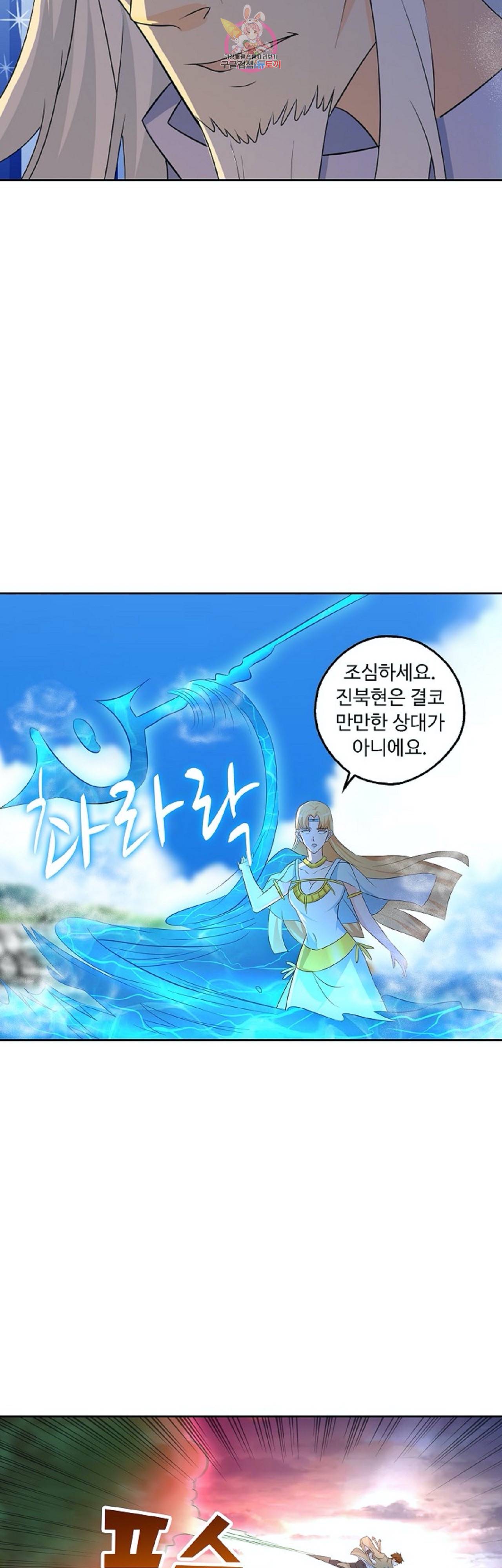 Retry: 다시 한번 최강 신선으로  235화 6