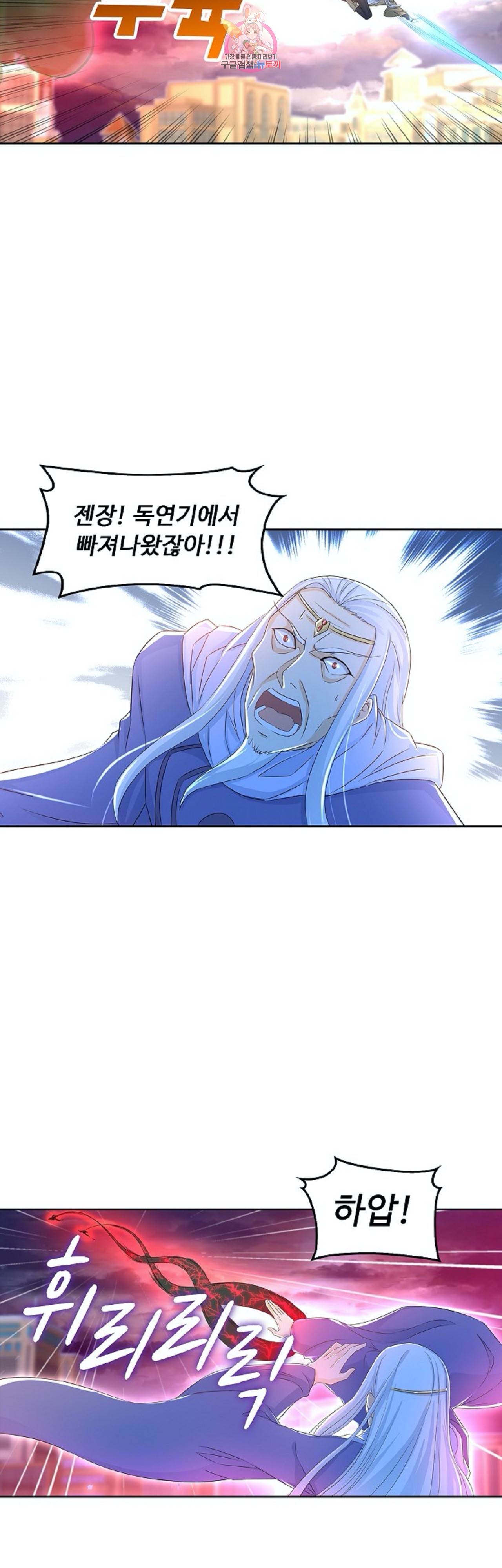 Retry: 다시 한번 최강 신선으로  235화 7