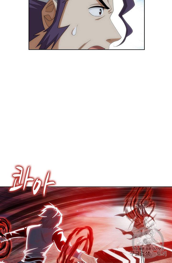 투파창궁 250화 3