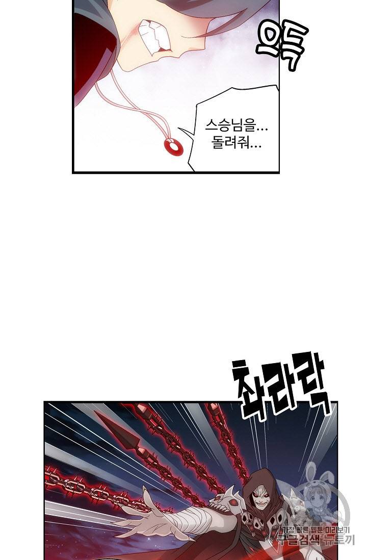 투파창궁 250화 5