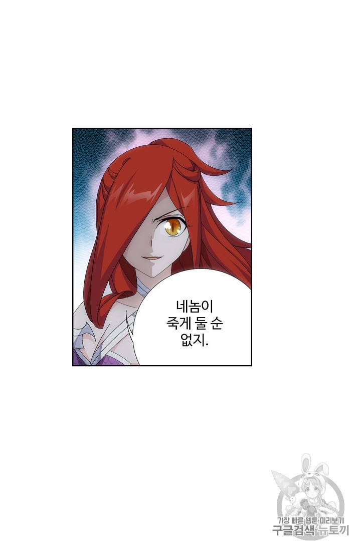 투파창궁 250화 8