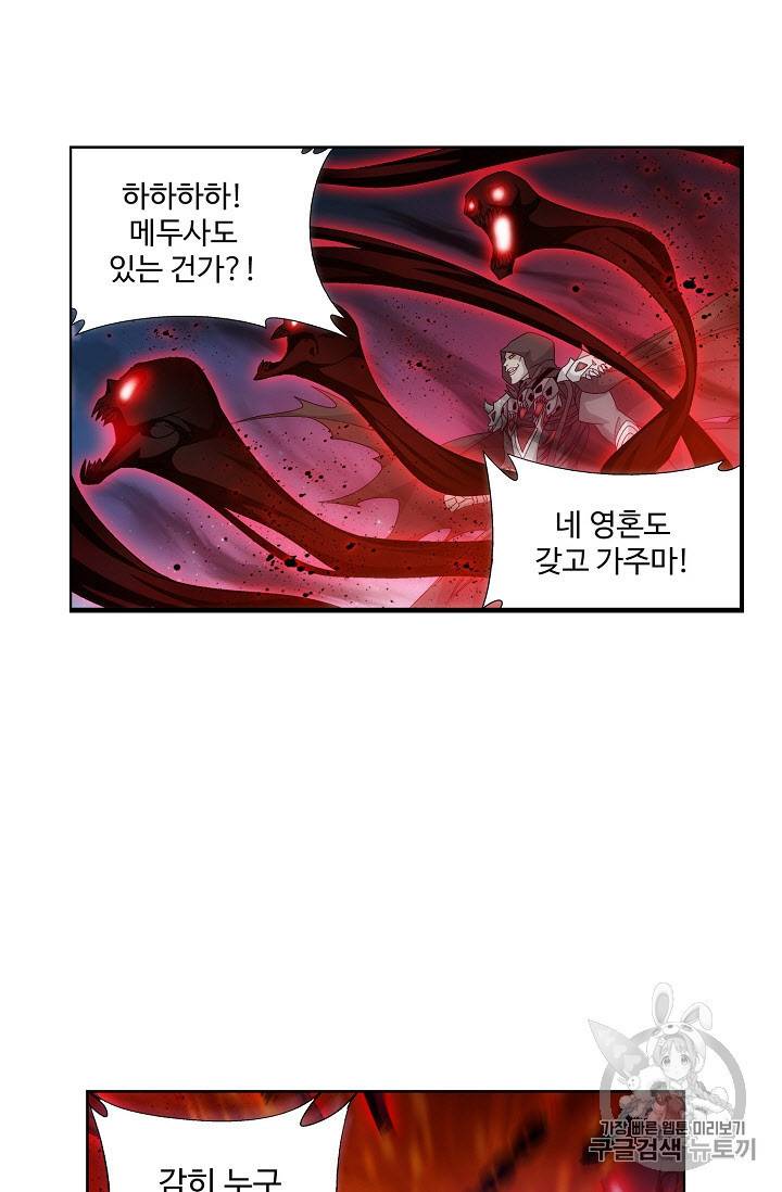 투파창궁 250화 9