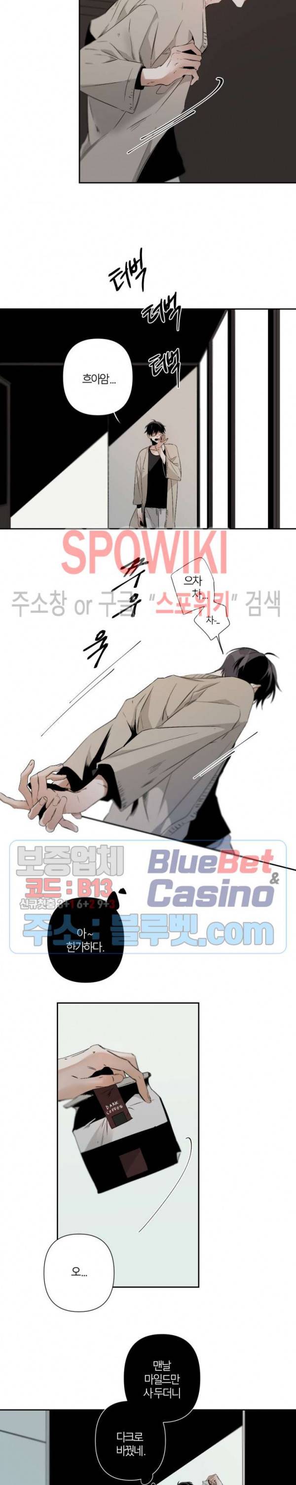 Aporia(아포리아) 42화 2
