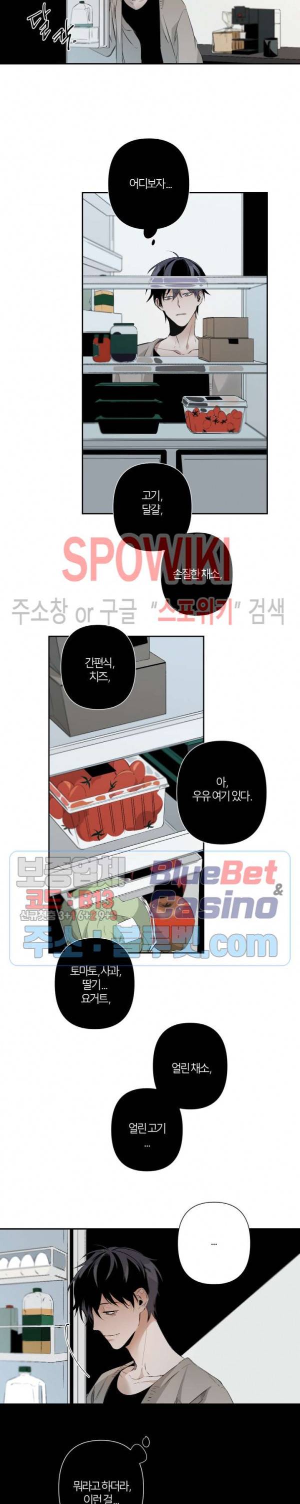 Aporia(아포리아) 42화 4