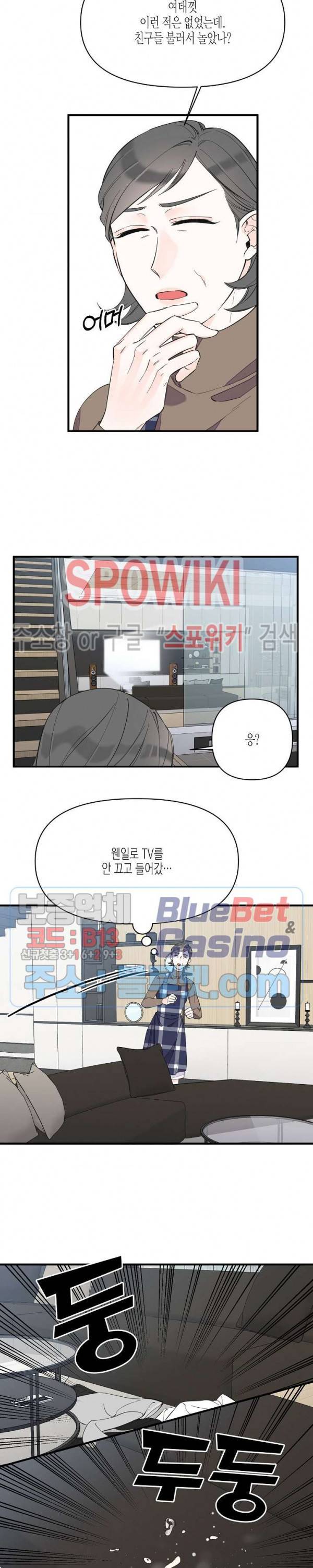꿈 같은 거짓말 25화 2