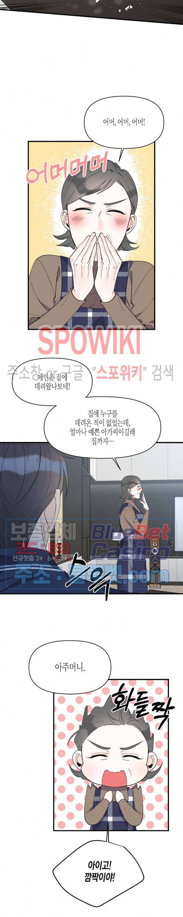 꿈 같은 거짓말 25화 3