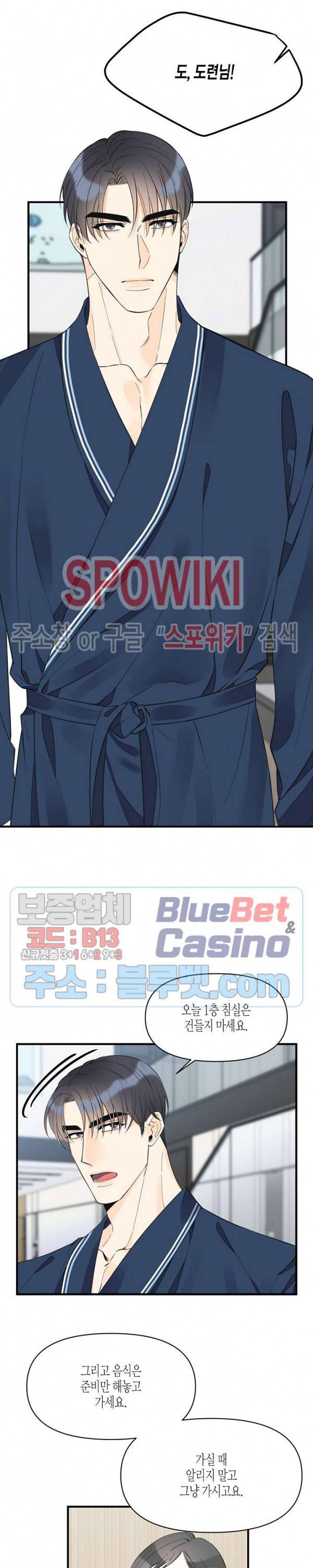 꿈 같은 거짓말 25화 4