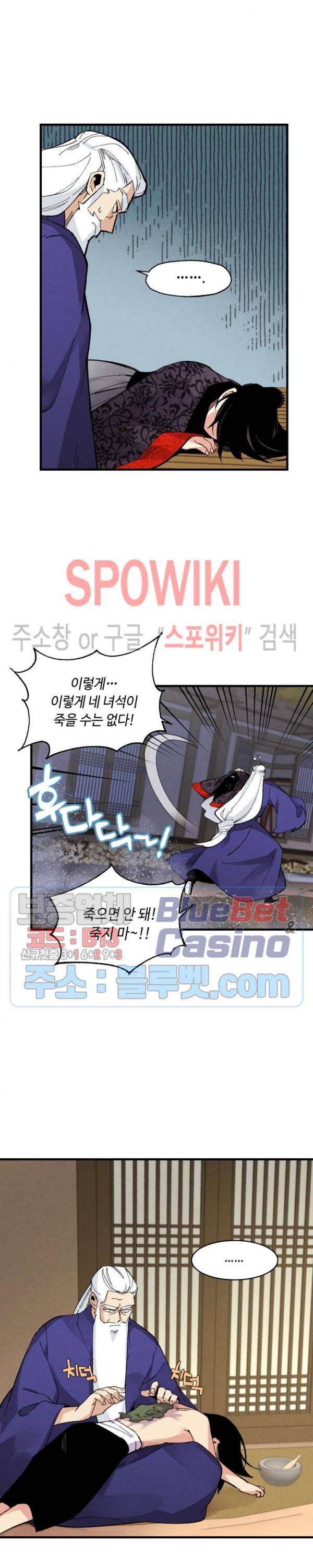 비뢰도 34화 2