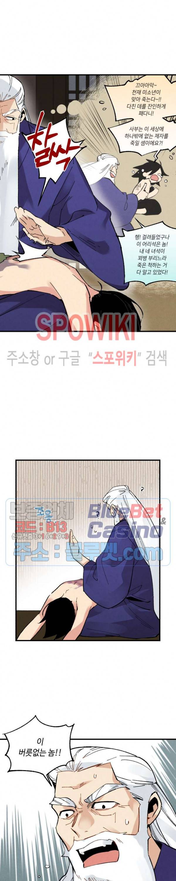 비뢰도 34화 3