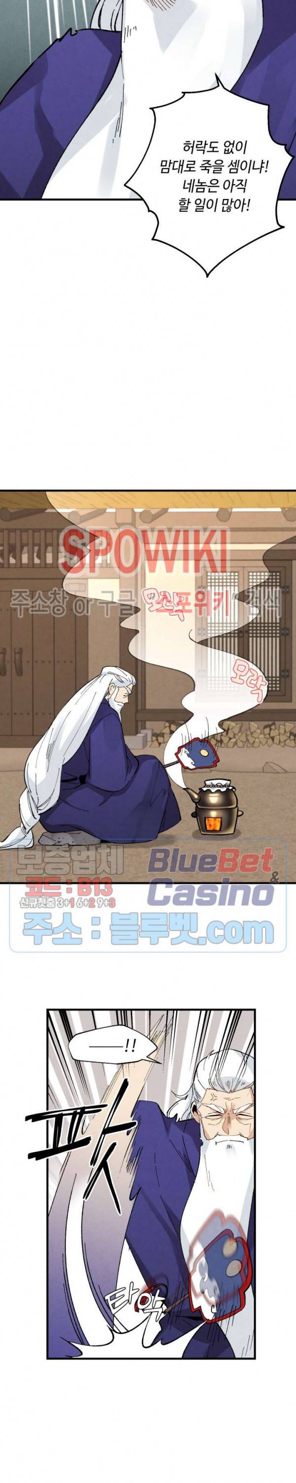 비뢰도 34화 4