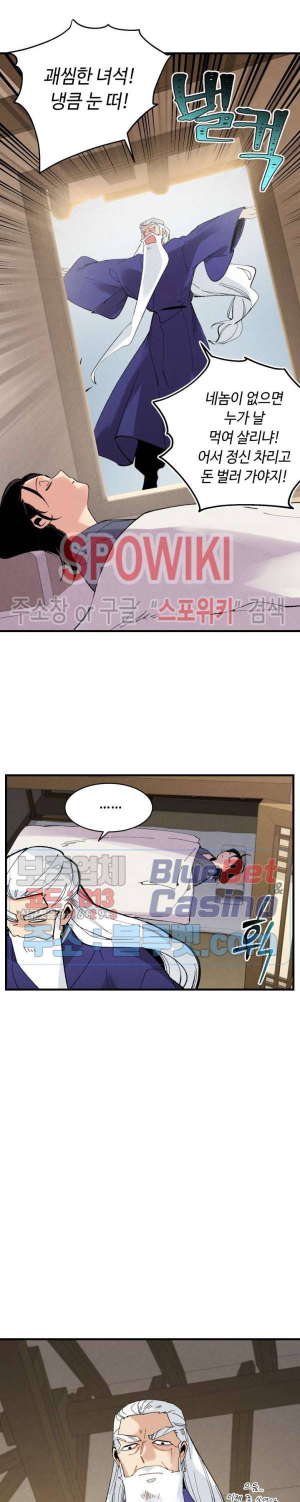 비뢰도 34화 5