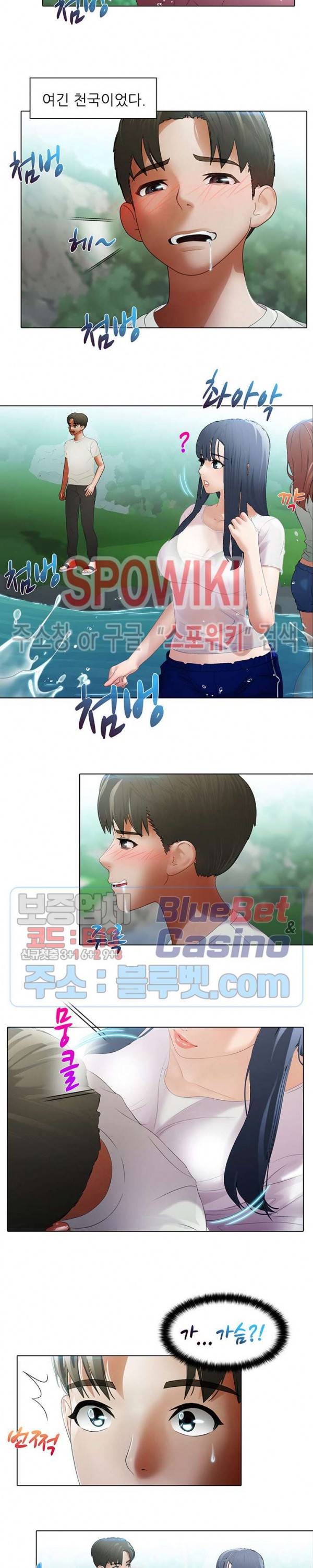 버스 안에서 7화 2