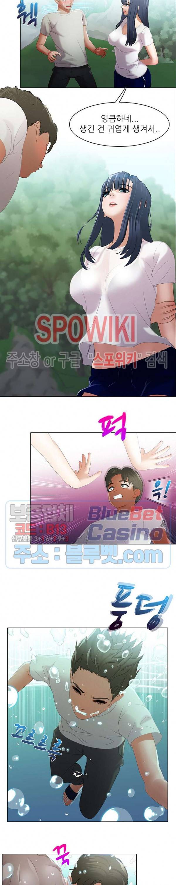 버스 안에서 7화 3