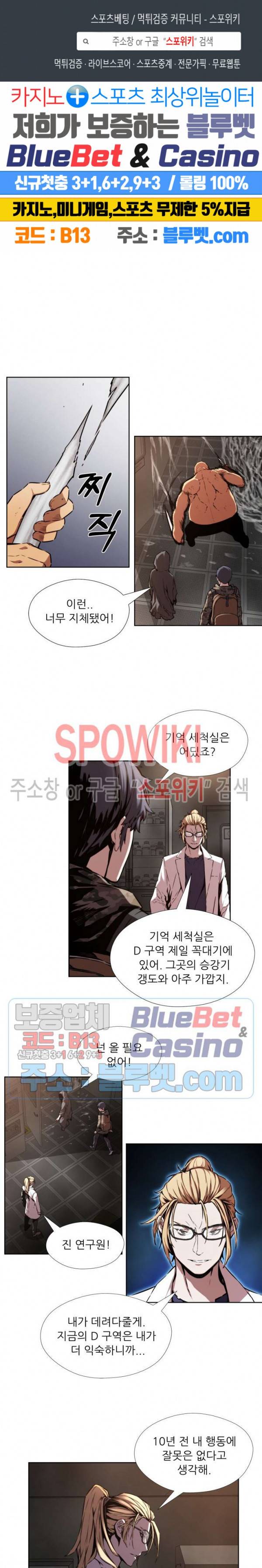 오드아이 36화 1