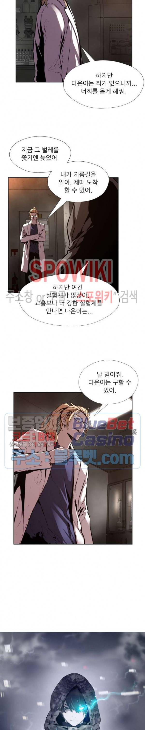 오드아이 36화 2