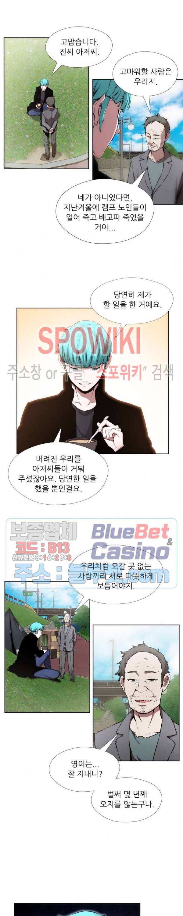 오드아이 36화 4