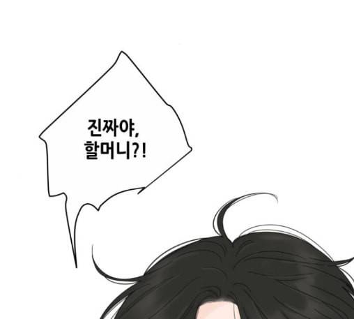 너의 미소가 함정 19화 1