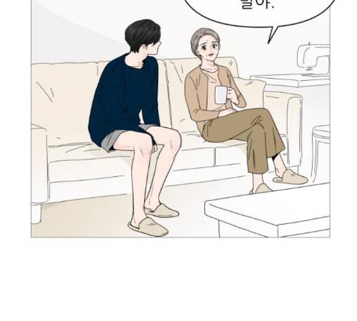 너의 미소가 함정 19화 4