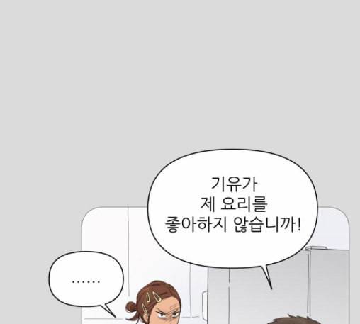 너의 미소가 함정 19화 7