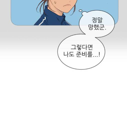 너의 미소가 함정 19화 10