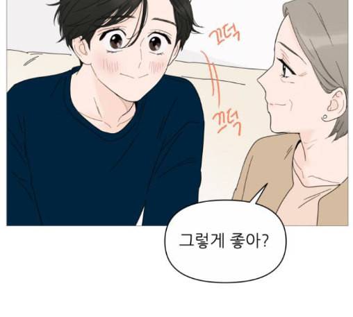 너의 미소가 함정 19화 12