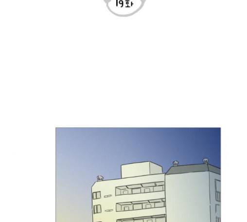 너의 미소가 함정 19화 18