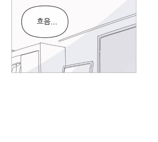 너의 미소가 함정 19화 20