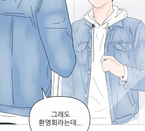 너의 미소가 함정 19화 22