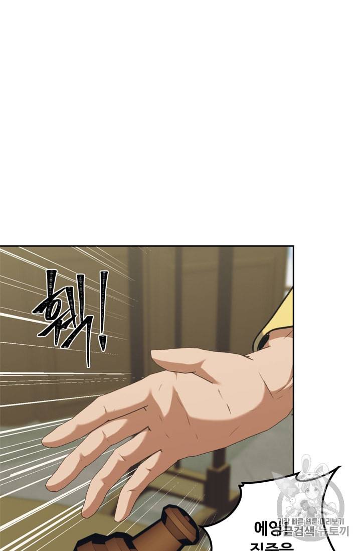 두 번 사는 랭커 67화 5