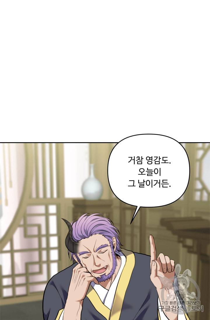 두 번 사는 랭커 67화 8
