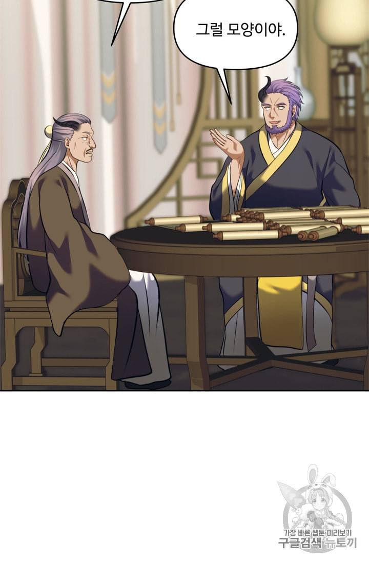 두 번 사는 랭커 67화 13