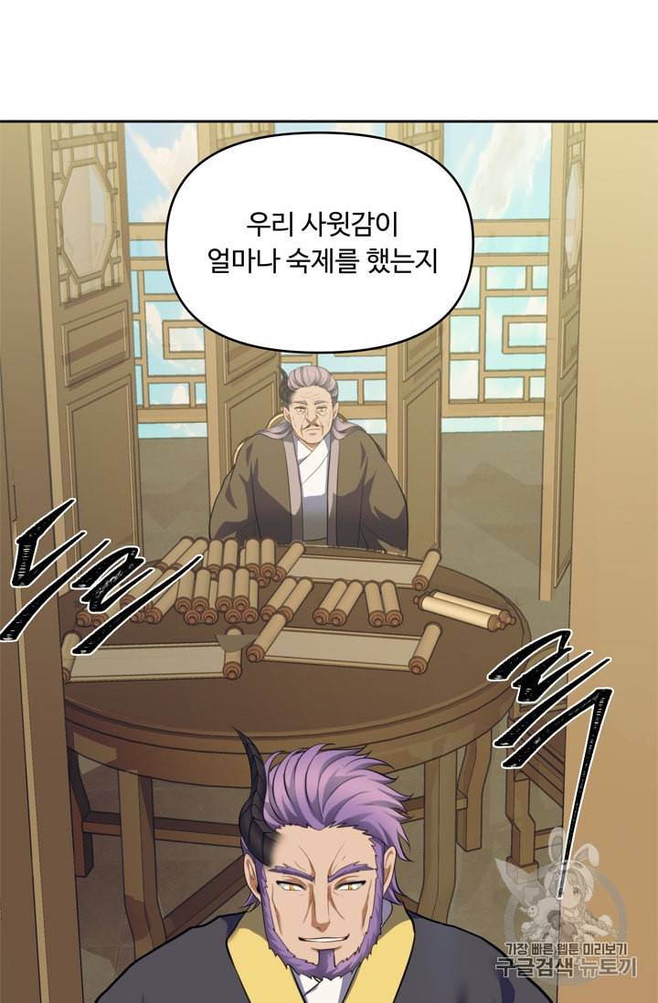 두 번 사는 랭커 67화 29