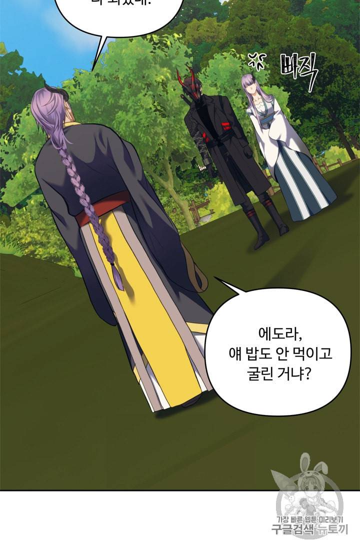 두 번 사는 랭커 67화 33