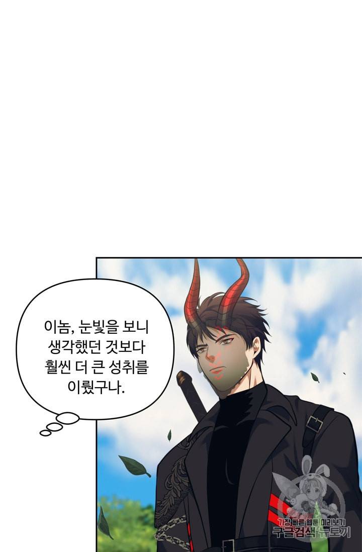 두 번 사는 랭커 67화 34
