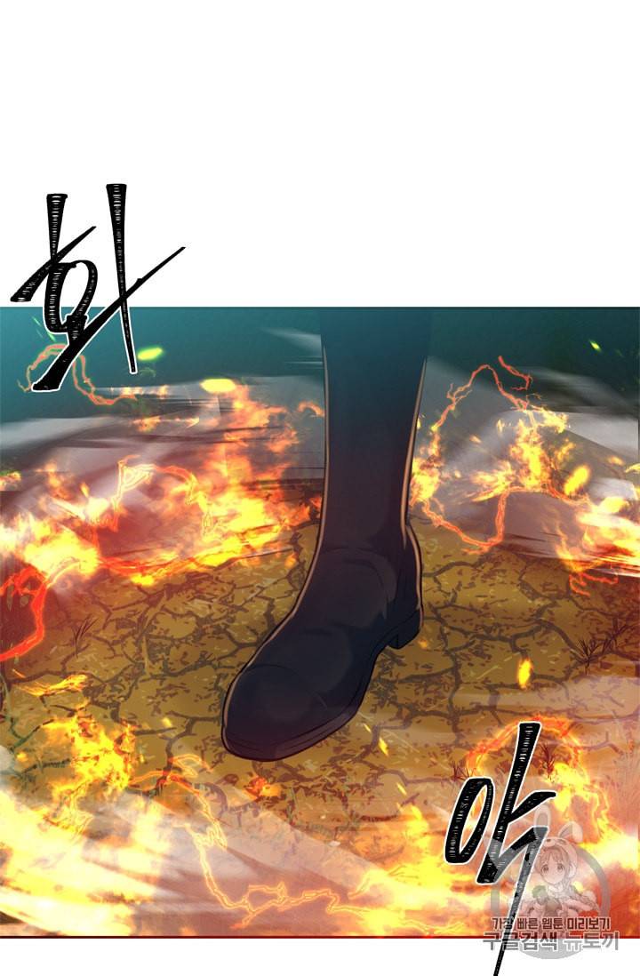 두 번 사는 랭커 67화 38