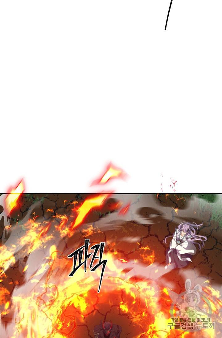 두 번 사는 랭커 67화 39