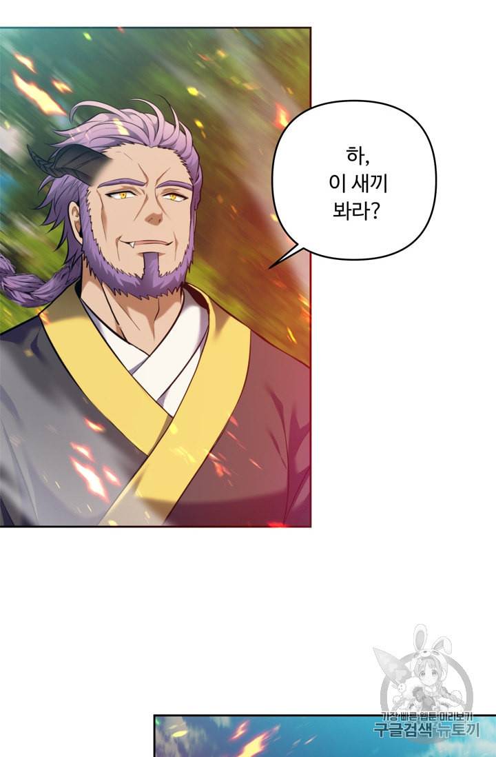 두 번 사는 랭커 67화 41