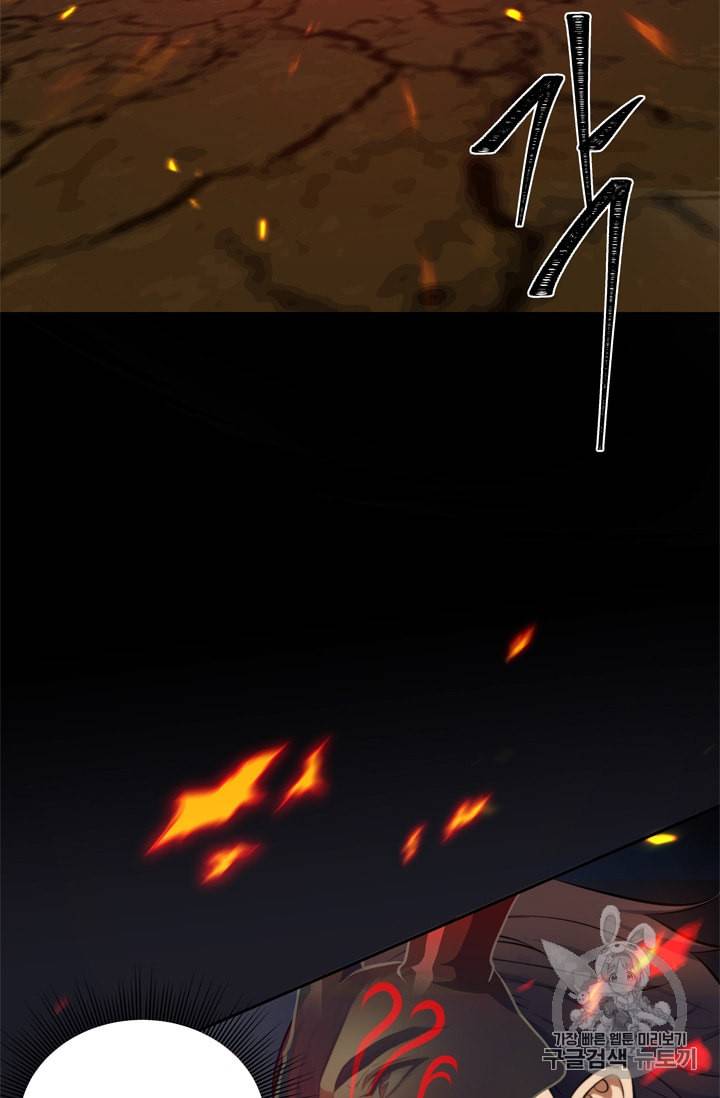 두 번 사는 랭커 67화 44