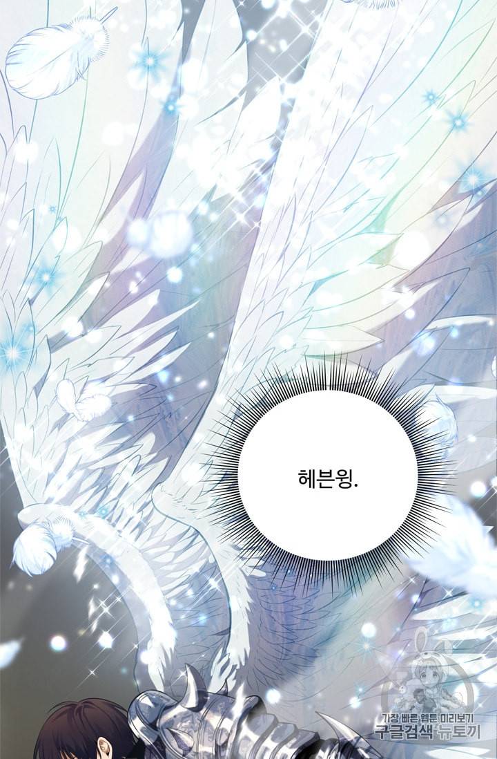 두 번 사는 랭커 67화 50