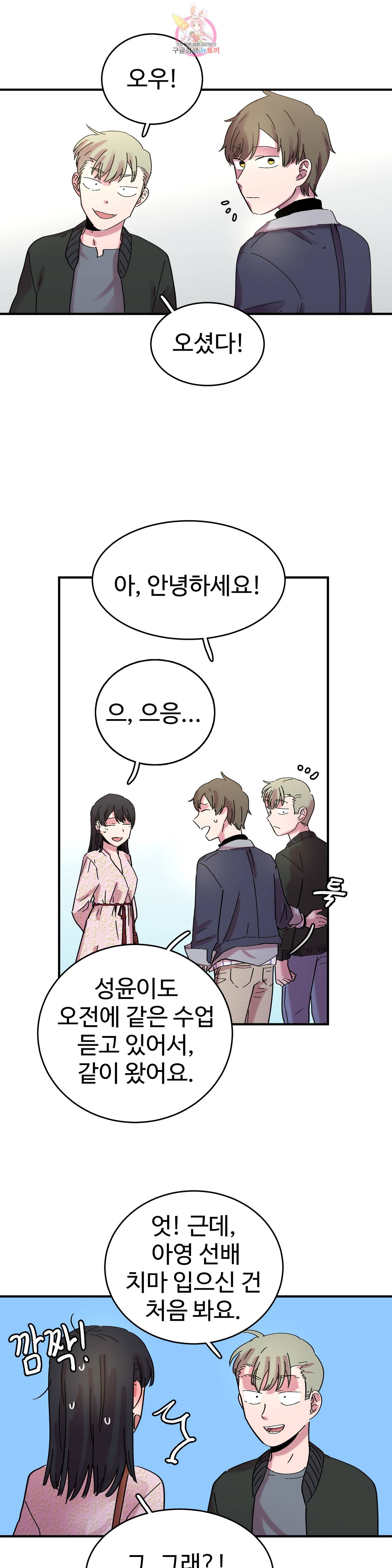 흑역사처리반 13화 3