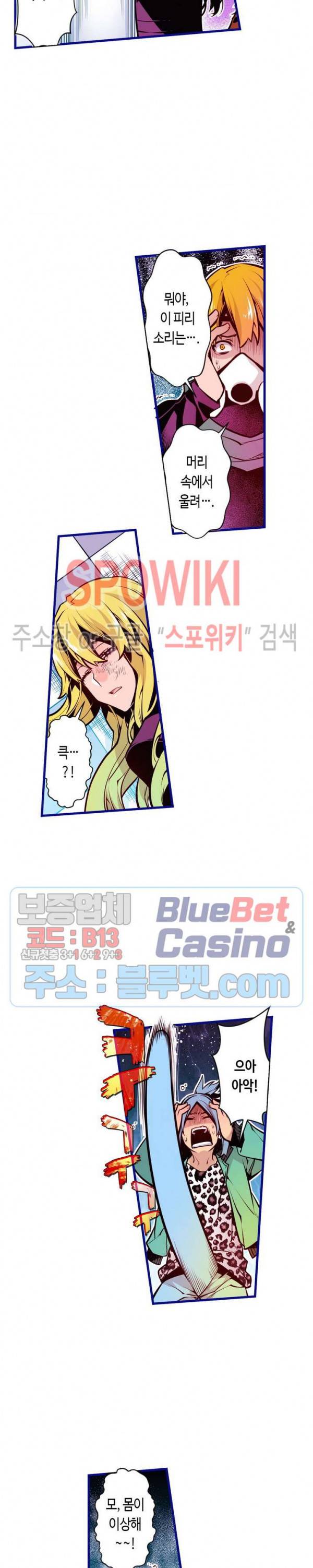 드림 파라다이스 186화 2