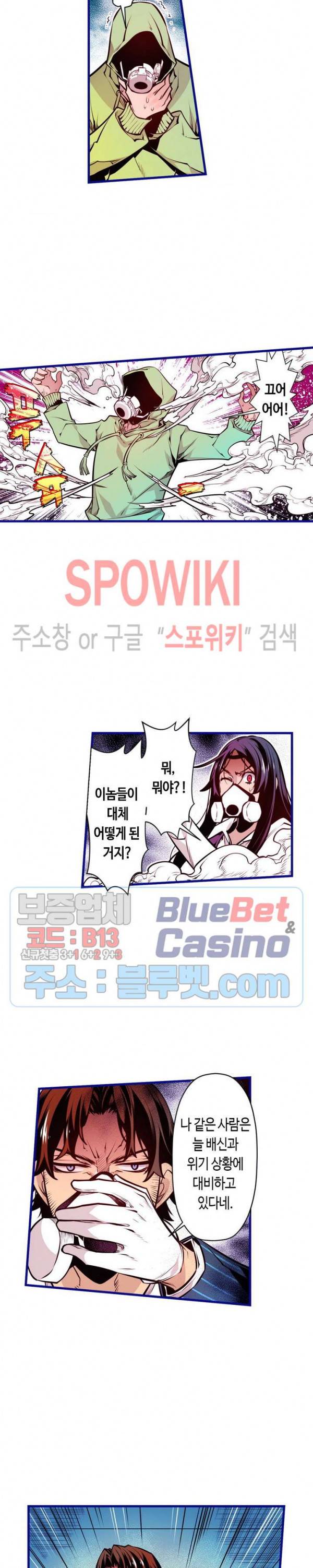 드림 파라다이스 186화 3