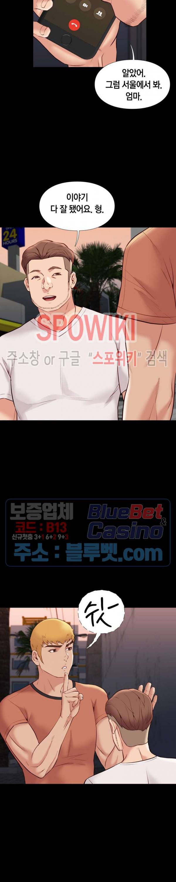 해후 28화 2