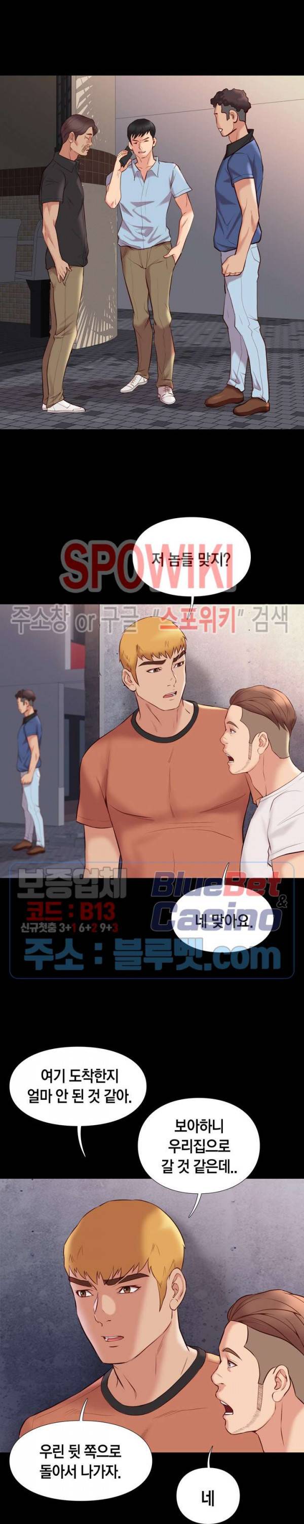 해후 28화 3