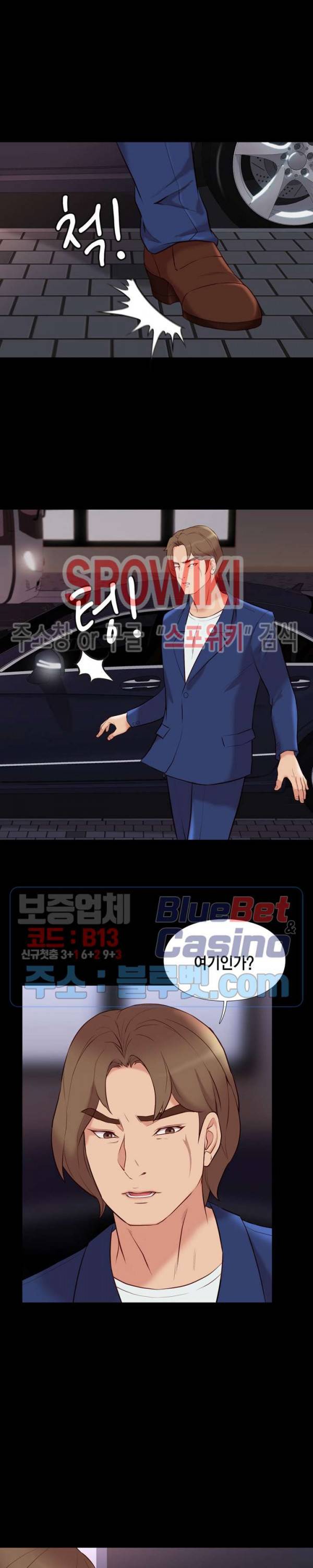 해후 28화 5
