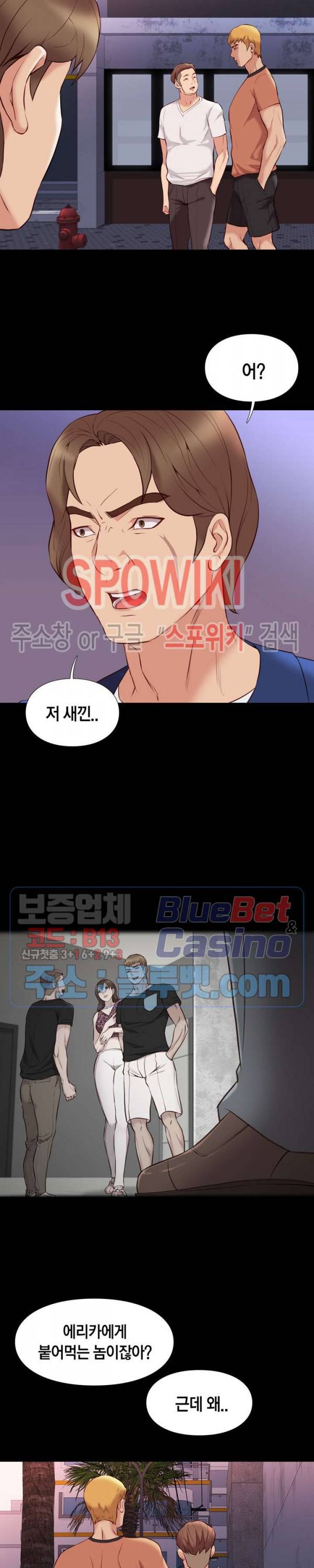 해후 28화 6