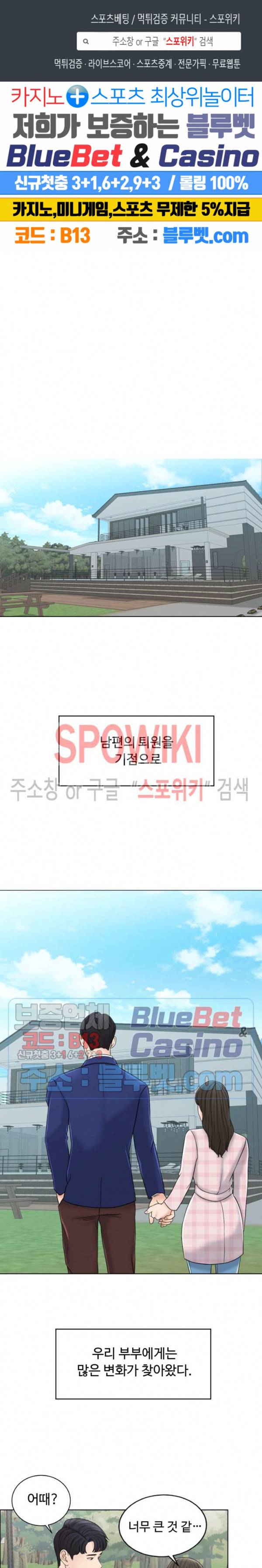 천일의 아내 11화 1