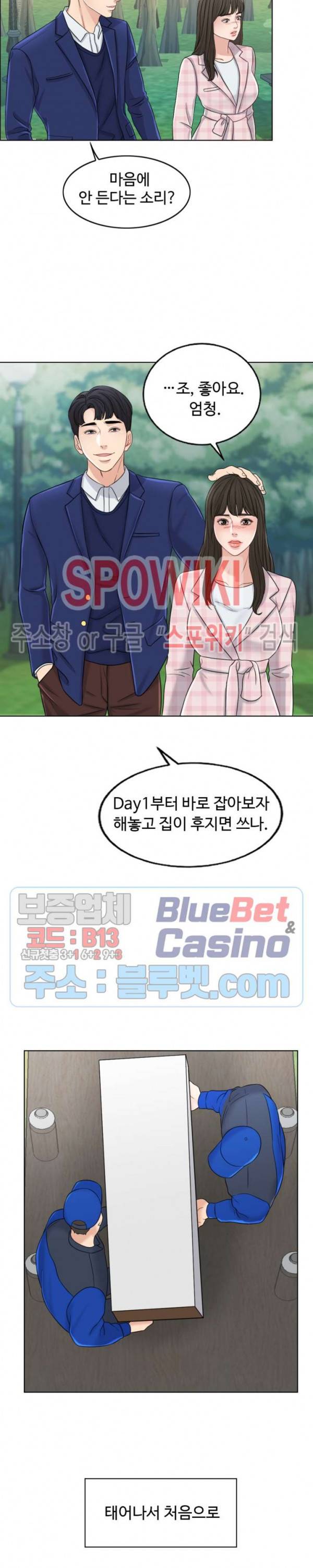 천일의 아내 11화 2