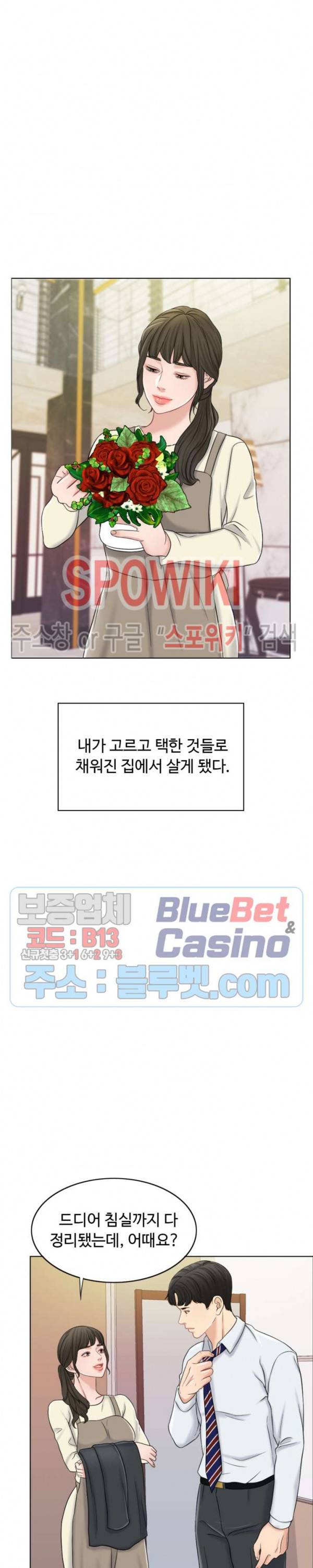 천일의 아내 11화 3