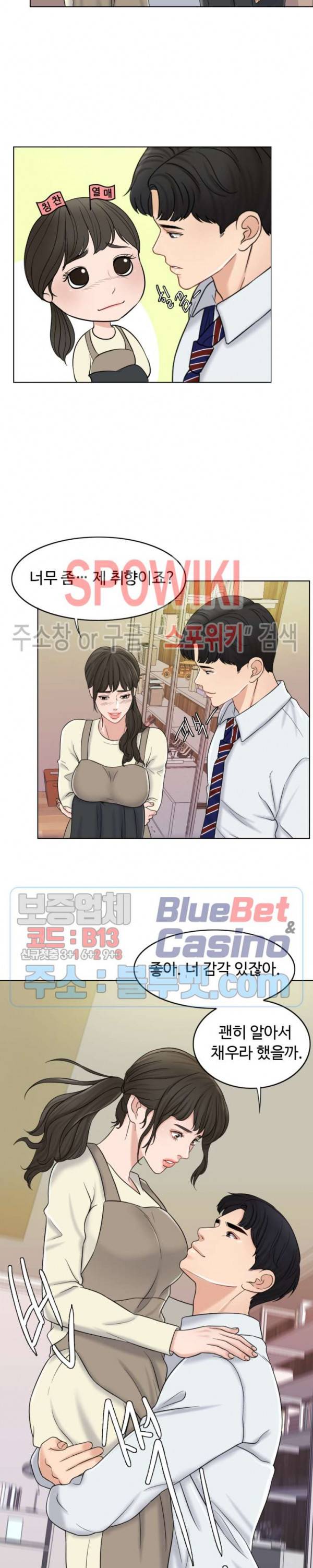천일의 아내 11화 4
